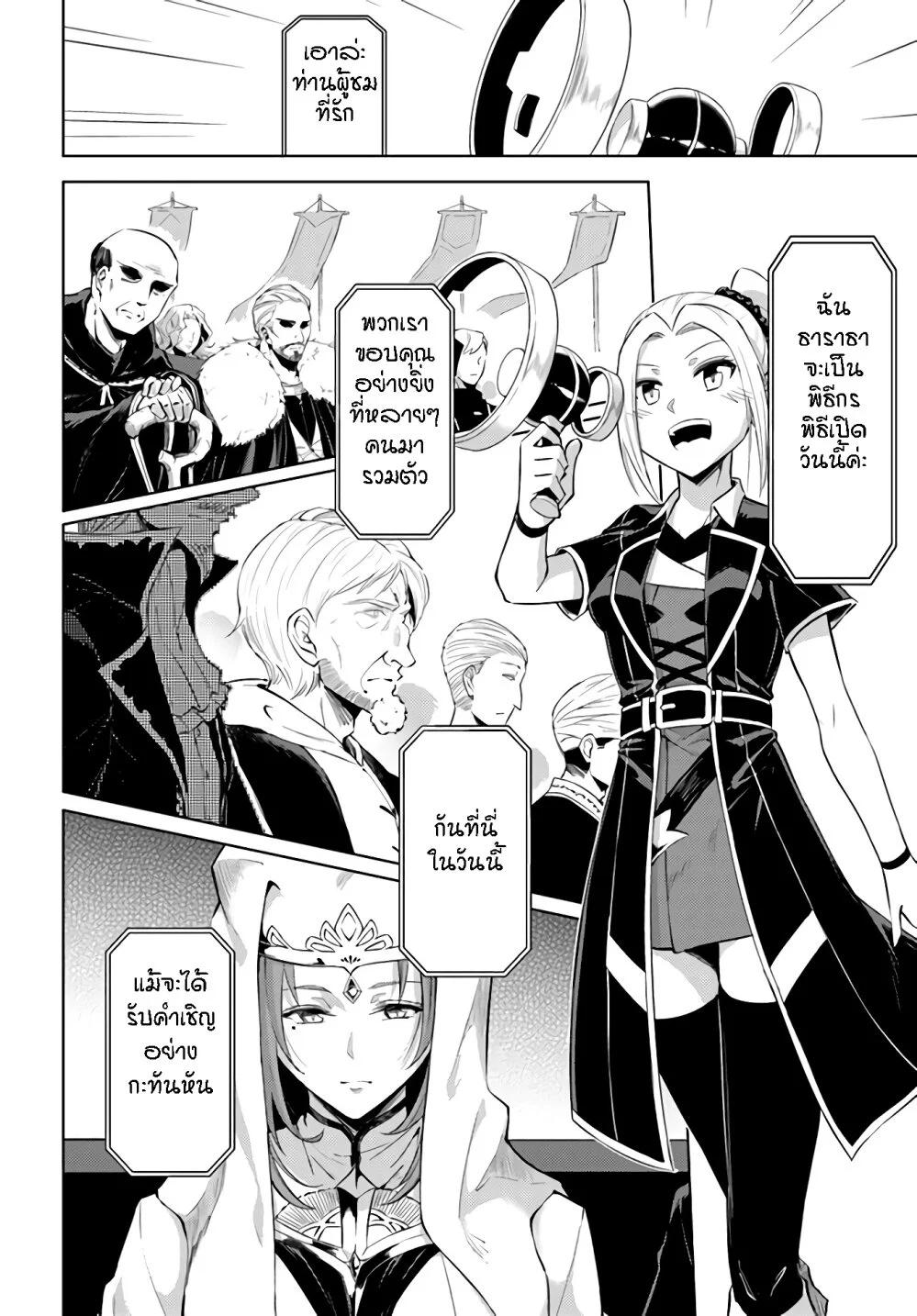 Tono no Kanri o Shite Miyou Chap 34 - Next Chap 35