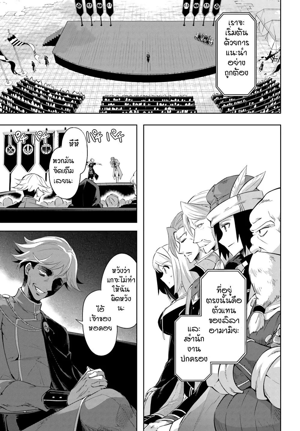 Tono no Kanri o Shite Miyou Chap 34 - Next Chap 35