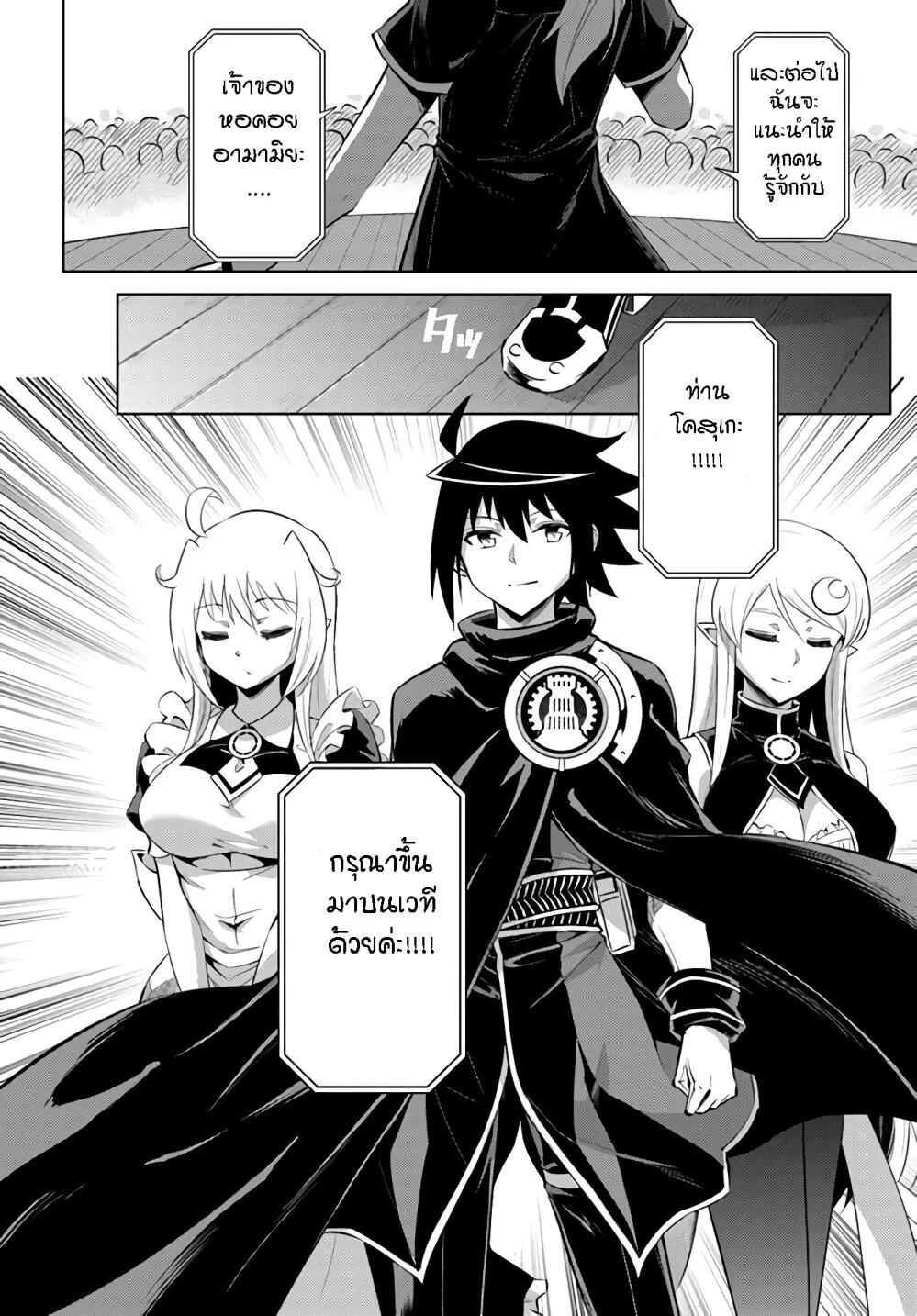 Tono no Kanri o Shite Miyou Chap 34 - Next Chap 35