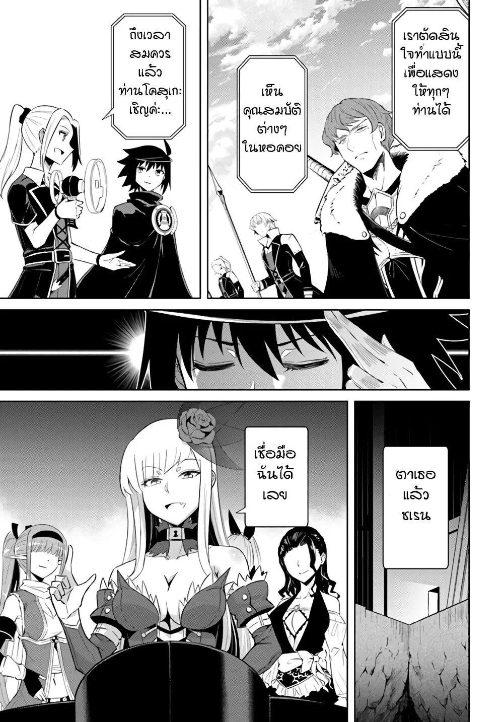 Tono no Kanri o Shite Miyou Chap 34 - Next Chap 35
