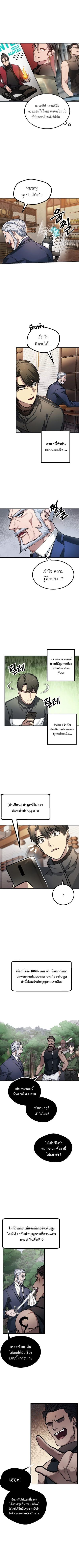 SSS-Class Suicide Hunter Chap 5 - Next Chap 6