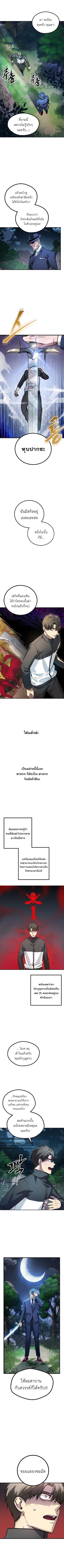 SSS-Class Suicide Hunter Chap 5 - Next Chap 6