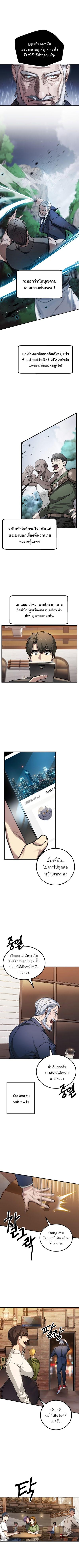 SSS-Class Suicide Hunter Chap 5 - Next Chap 6