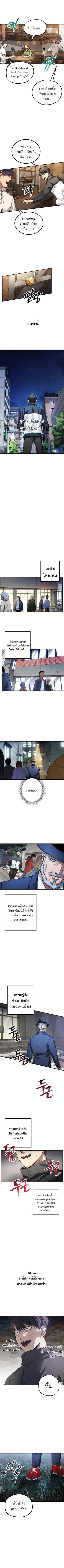 SSS-Class Suicide Hunter Chap 5 - Next Chap 6