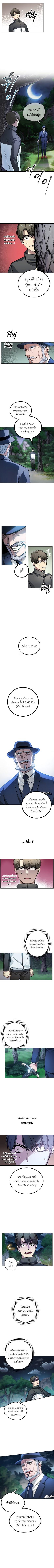 SSS-Class Suicide Hunter Chap 5 - Next Chap 6