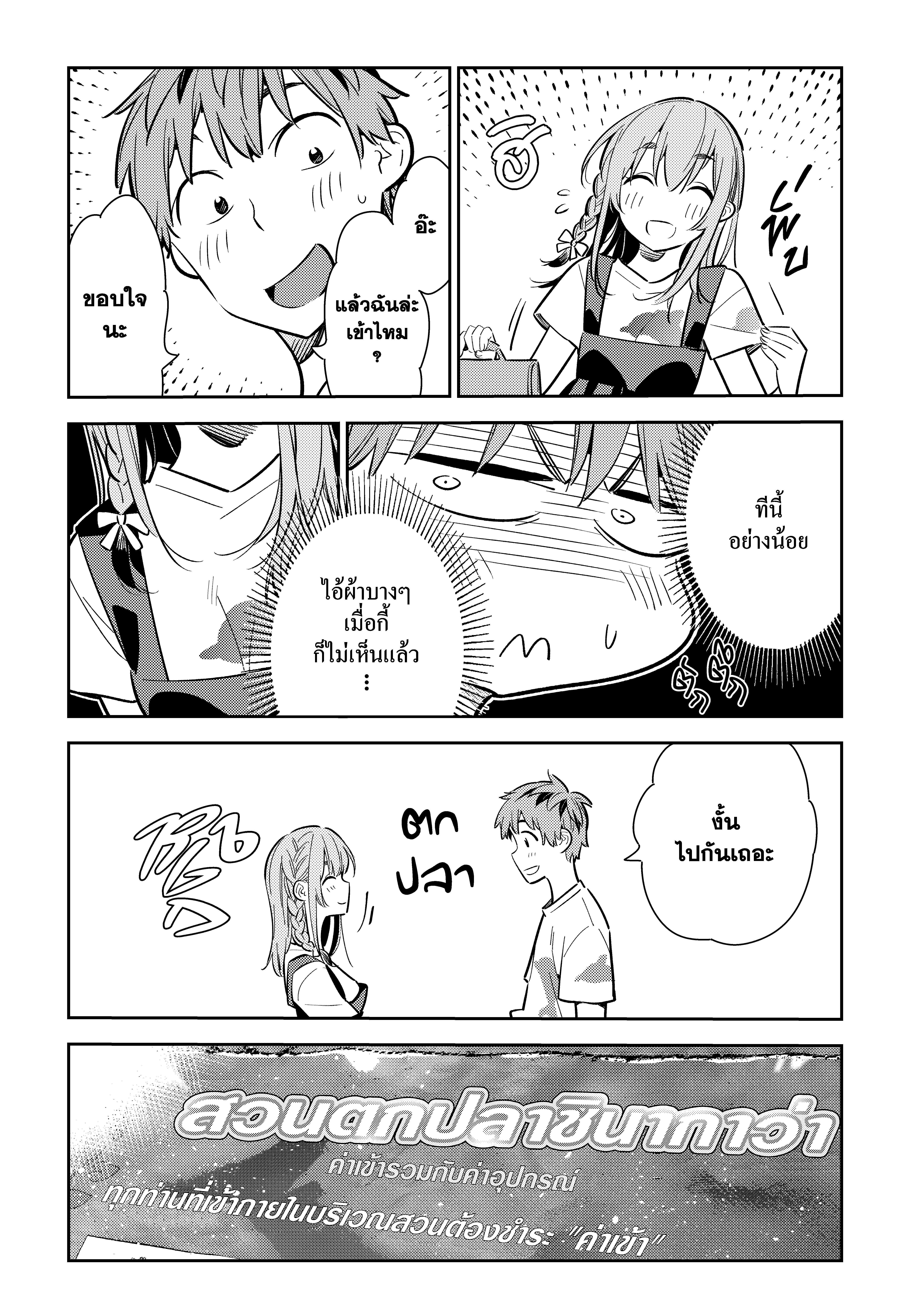 Kanojo Okarishimasu – สะดุดรักยัยแฟนเช่า Chap 96 - Next Chap 97