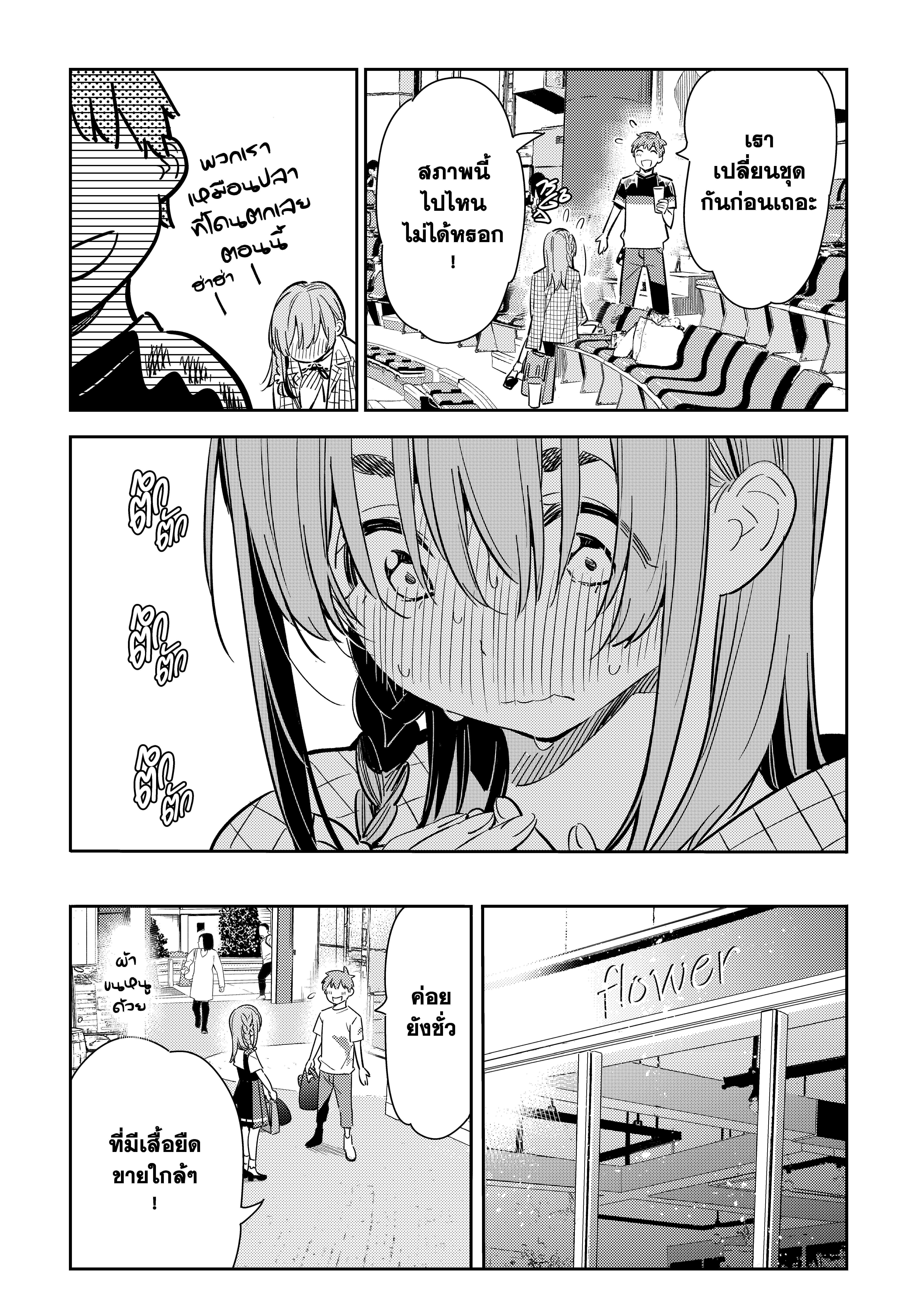 Kanojo Okarishimasu – สะดุดรักยัยแฟนเช่า Chap 96 - Next Chap 97