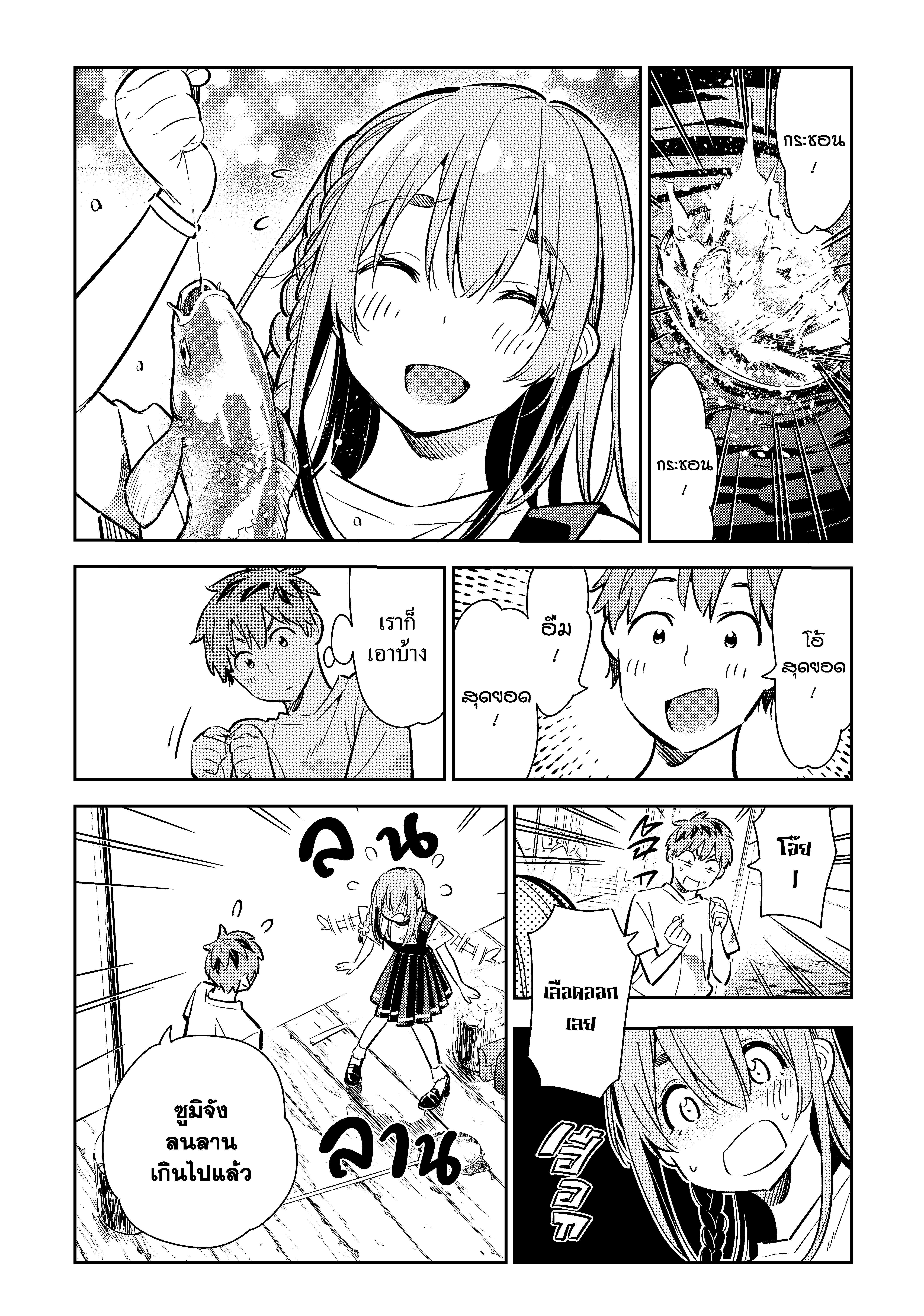 Kanojo Okarishimasu – สะดุดรักยัยแฟนเช่า Chap 96 - Next Chap 97