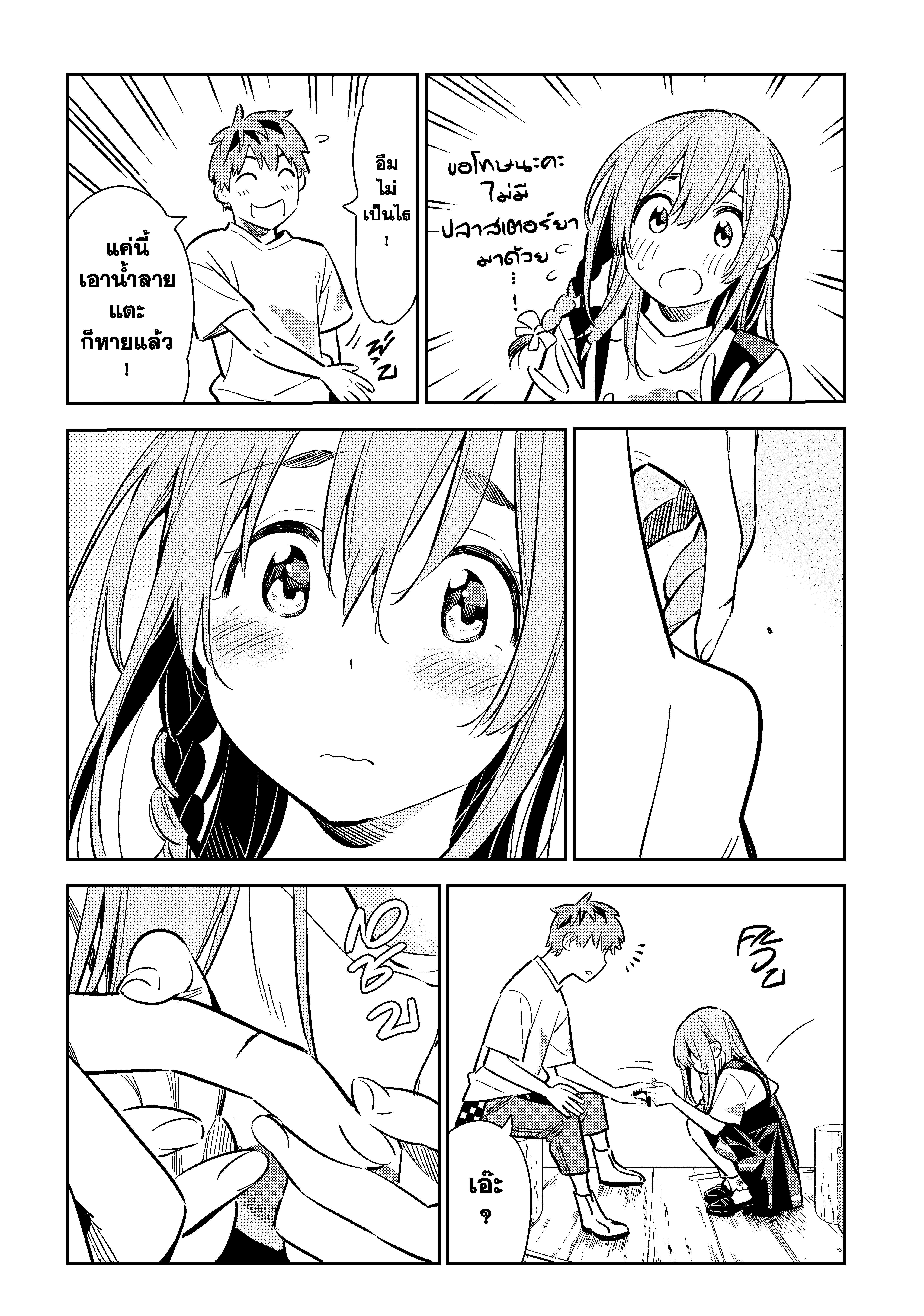 Kanojo Okarishimasu – สะดุดรักยัยแฟนเช่า Chap 96 - Next Chap 97