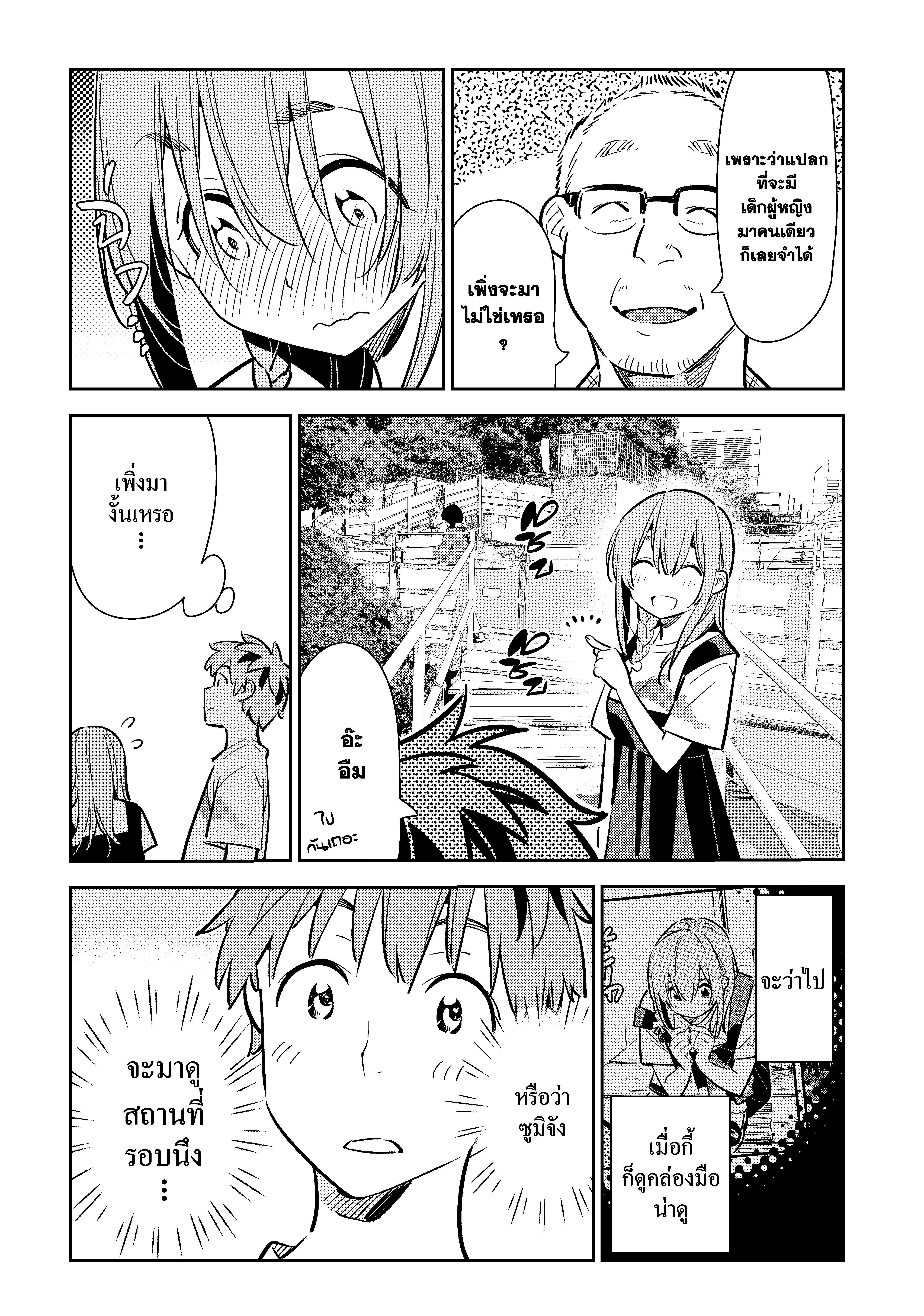 Kanojo Okarishimasu – สะดุดรักยัยแฟนเช่า Chap 96 - Next Chap 97