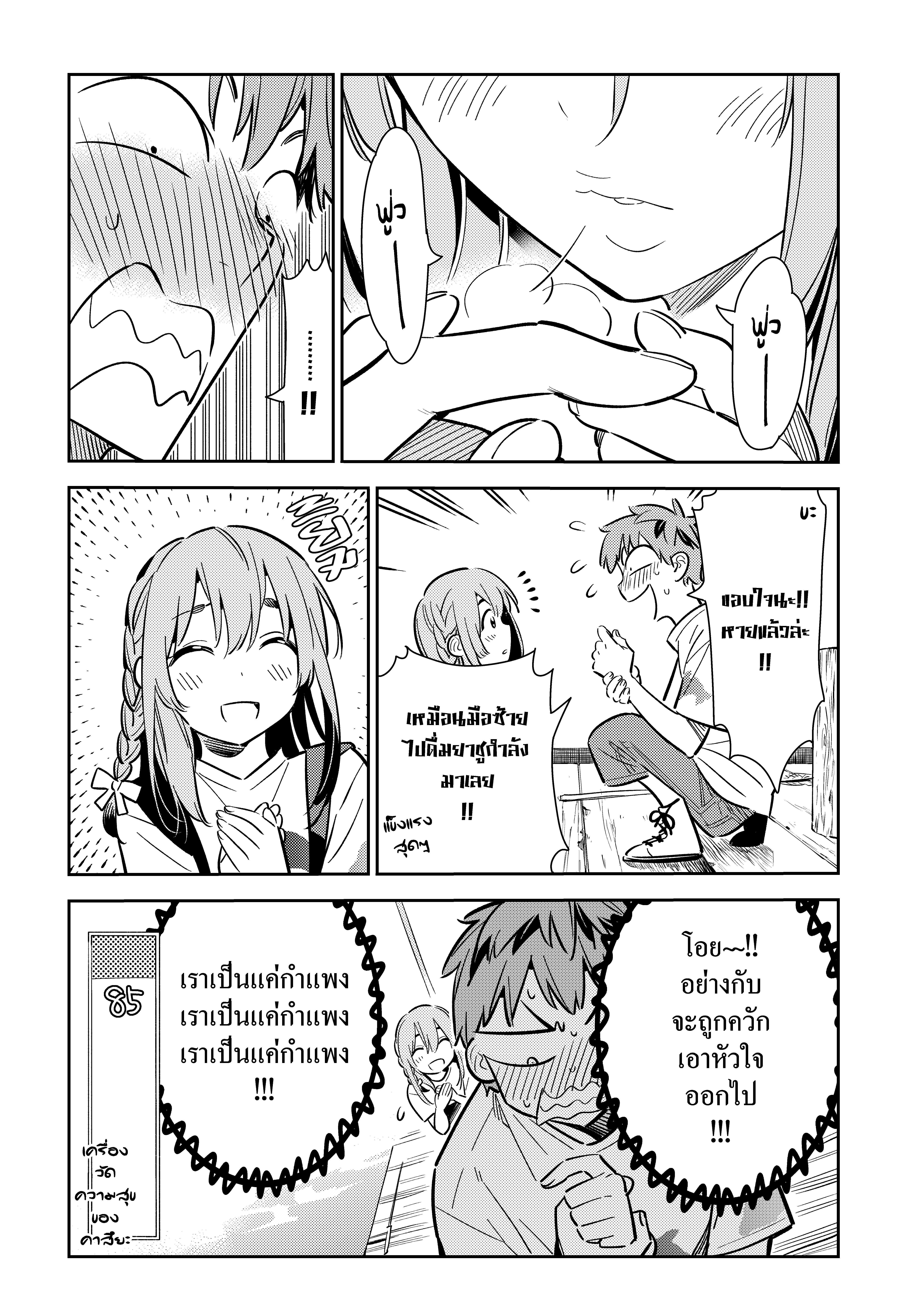 Kanojo Okarishimasu – สะดุดรักยัยแฟนเช่า Chap 96 - Next Chap 97