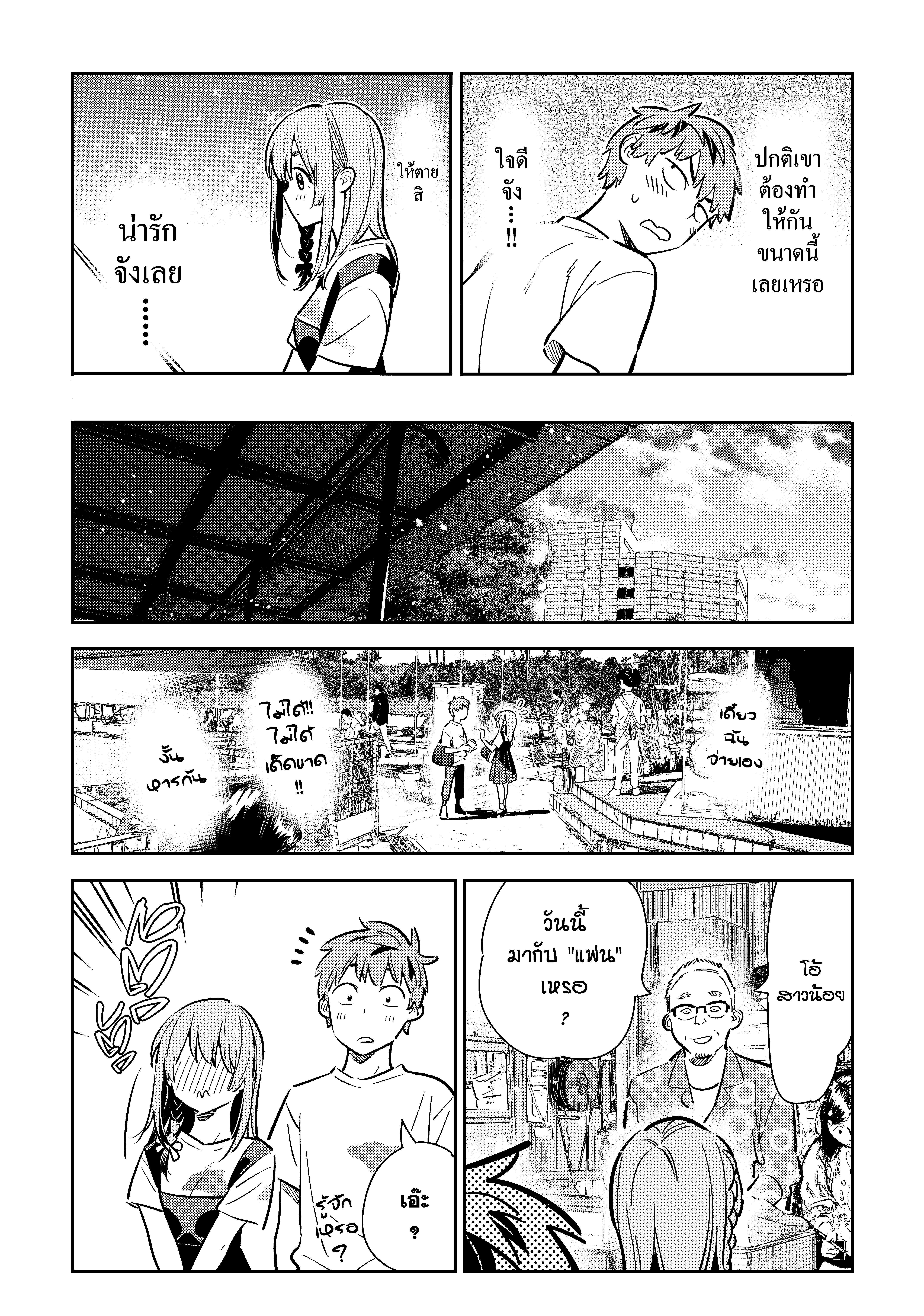 Kanojo Okarishimasu – สะดุดรักยัยแฟนเช่า Chap 96 - Next Chap 97