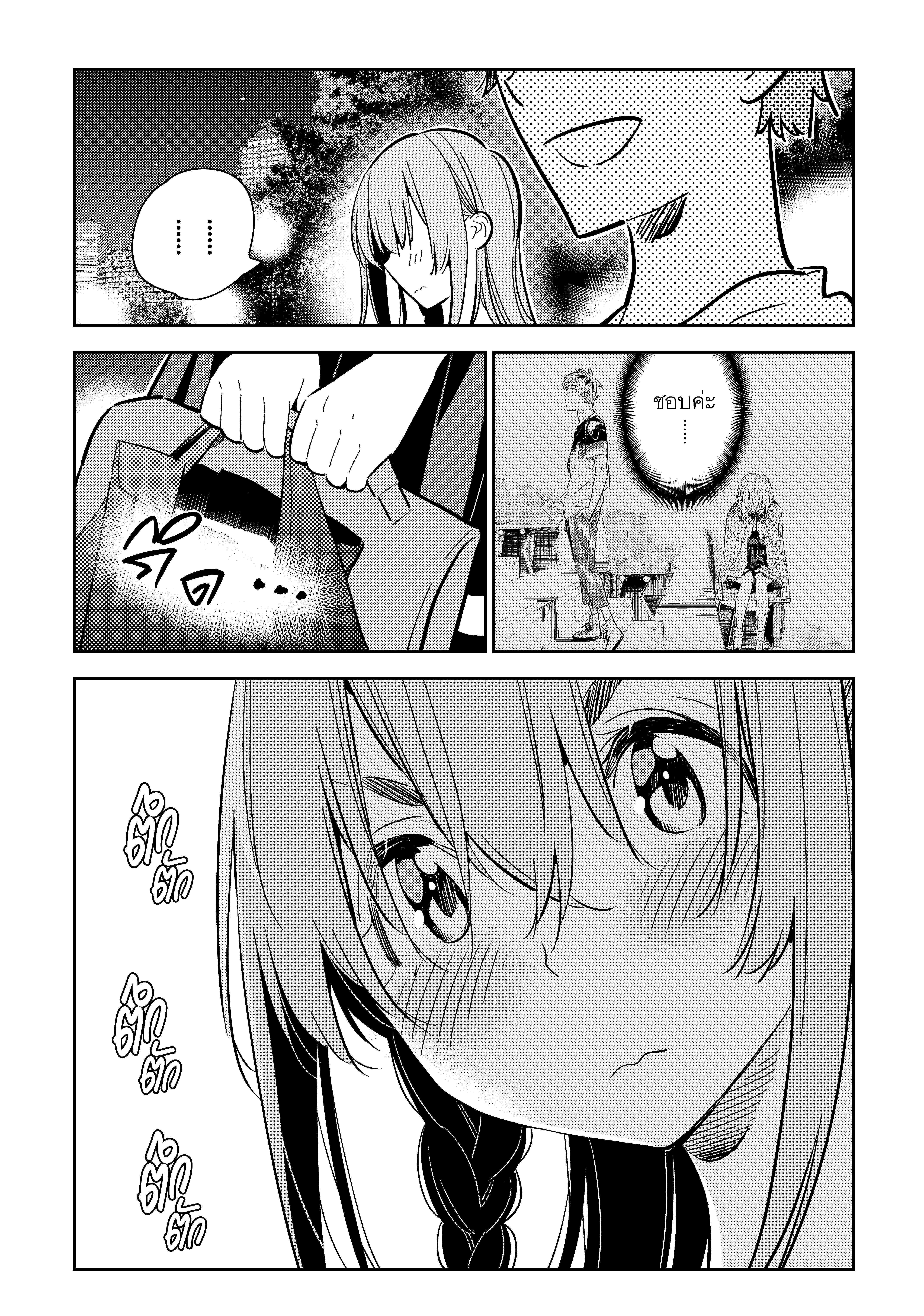 Kanojo Okarishimasu – สะดุดรักยัยแฟนเช่า Chap 96 - Next Chap 97