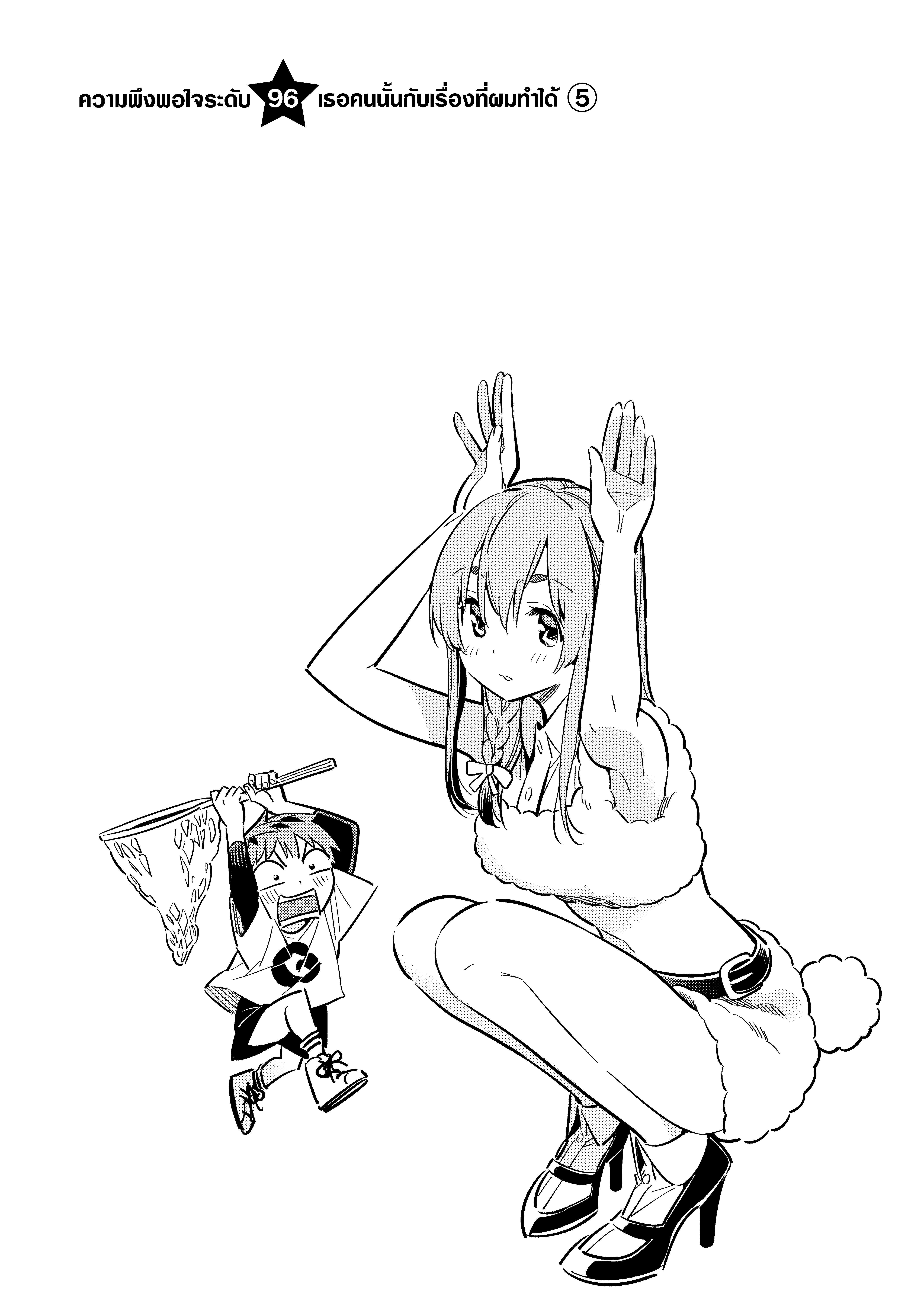 Kanojo Okarishimasu – สะดุดรักยัยแฟนเช่า Chap 96 - Next Chap 97