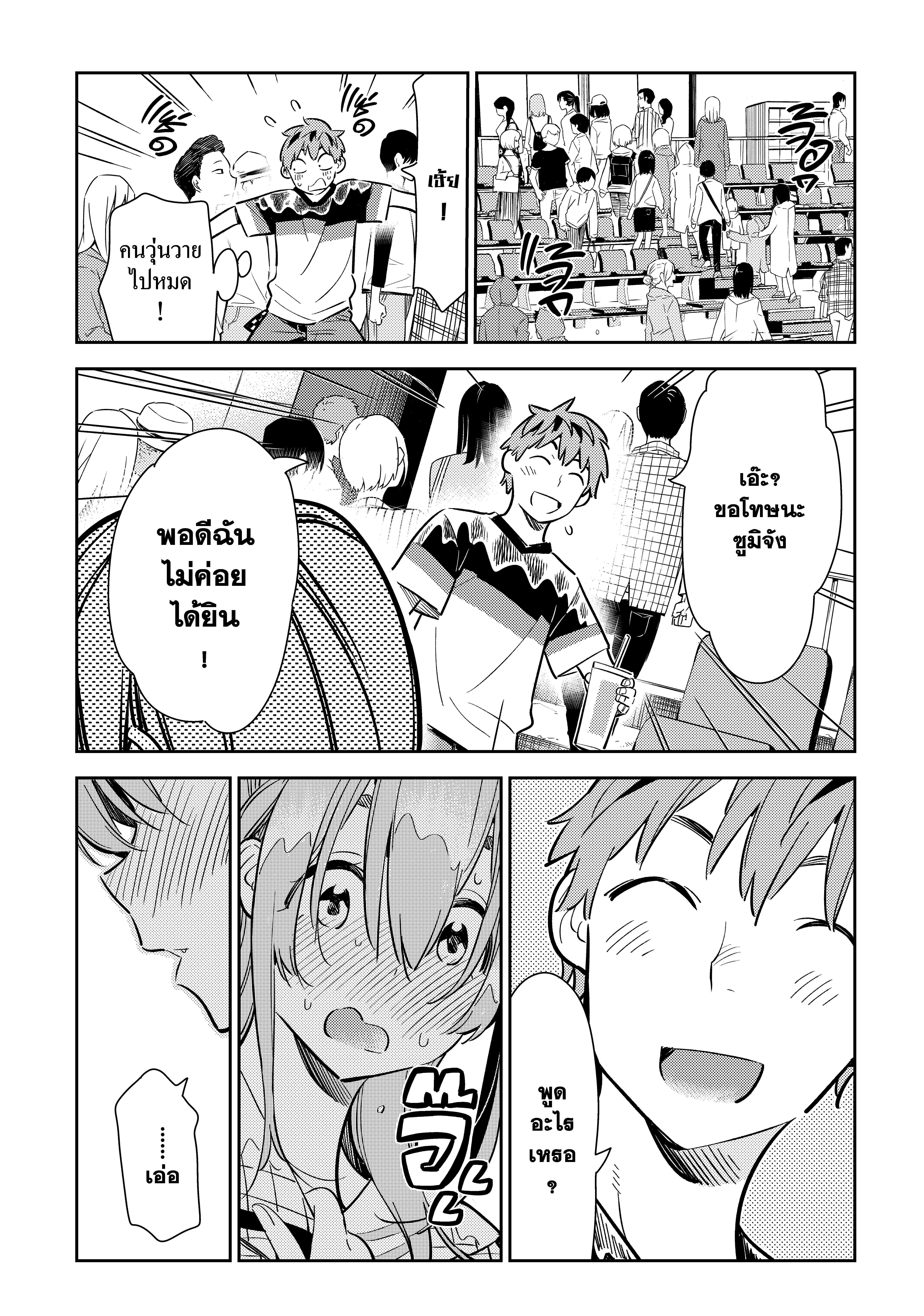 Kanojo Okarishimasu – สะดุดรักยัยแฟนเช่า Chap 96 - Next Chap 97