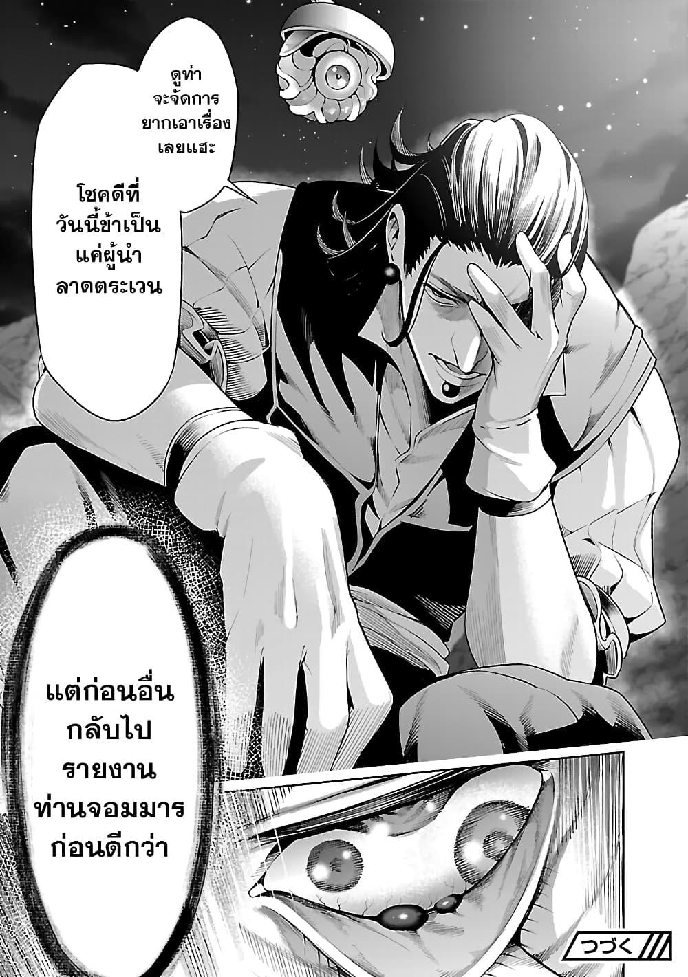 Tsuihousareru Tabi ni Skill wo Te ni Ireta Ore ga, 100 no Isekai de 2-shuume Musou Chap 9.2 - Next Chap 10.2