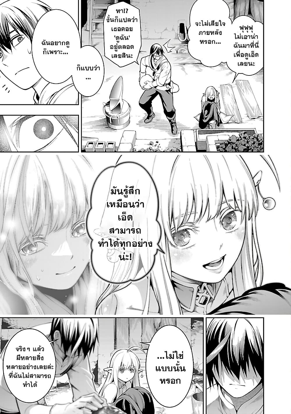 Tsuihousareru Tabi ni Skill wo Te ni Ireta Ore ga, 100 no Isekai de 2-shuume Musou Chap 9.2 - Next Chap 10.2