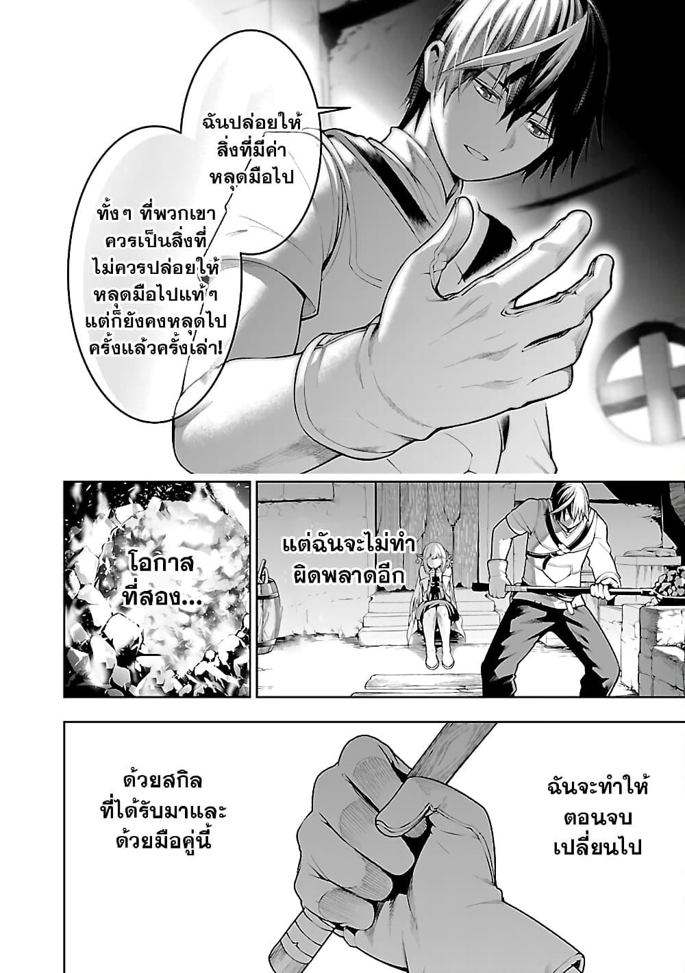 Tsuihousareru Tabi ni Skill wo Te ni Ireta Ore ga, 100 no Isekai de 2-shuume Musou Chap 9.2 - Next Chap 10.2
