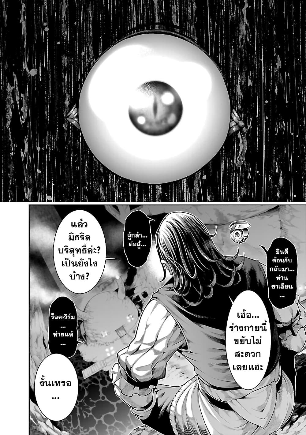 Tsuihousareru Tabi ni Skill wo Te ni Ireta Ore ga, 100 no Isekai de 2-shuume Musou Chap 9.2 - Next Chap 10.2