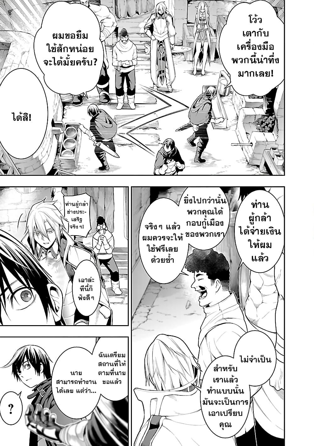 Tsuihousareru Tabi ni Skill wo Te ni Ireta Ore ga, 100 no Isekai de 2-shuume Musou Chap 9.2 - Next Chap 10.2