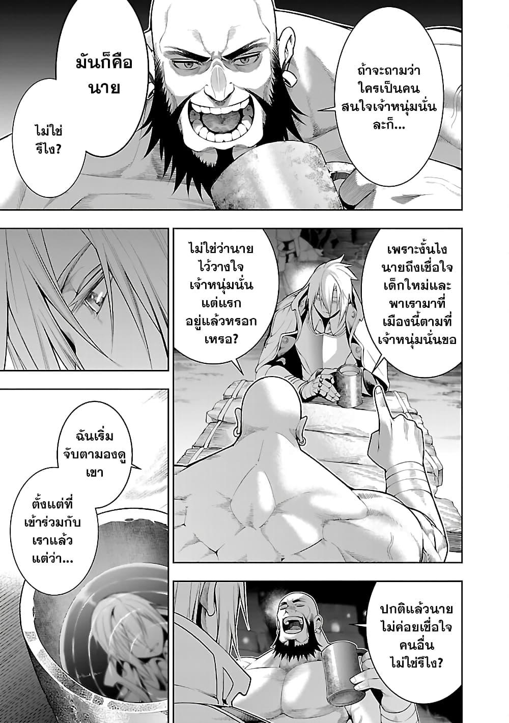 Tsuihousareru Tabi ni Skill wo Te ni Ireta Ore ga, 100 no Isekai de 2-shuume Musou Chap 9.2 - Next Chap 10.2