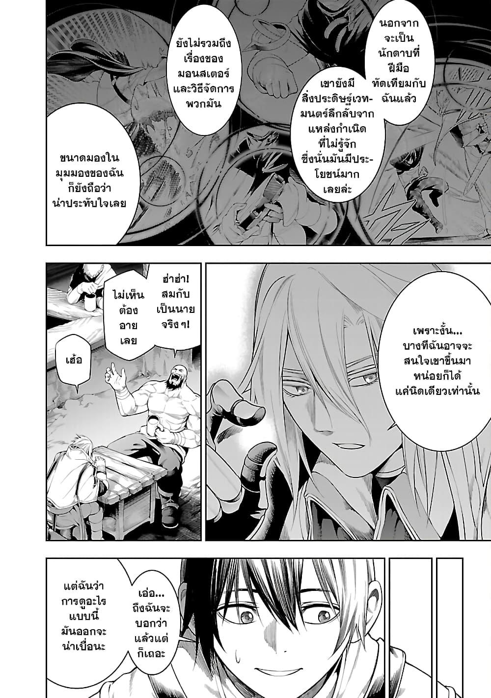 Tsuihousareru Tabi ni Skill wo Te ni Ireta Ore ga, 100 no Isekai de 2-shuume Musou Chap 9.2 - Next Chap 10.2