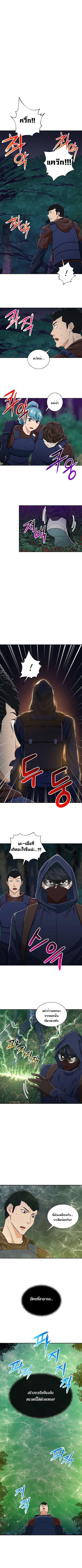 My Dad Is Too Strong Chap 16 - Next Chap 17