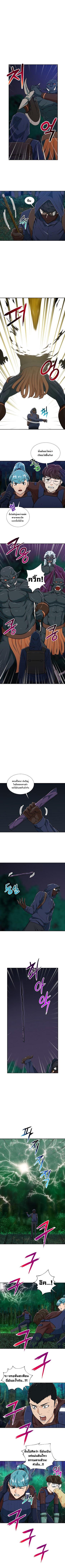 My Dad Is Too Strong Chap 16 - Next Chap 17