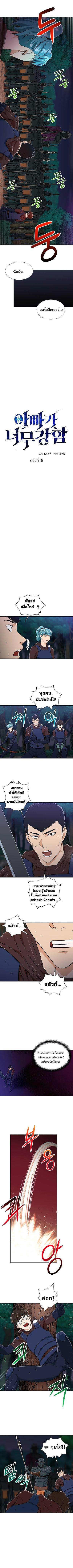 My Dad Is Too Strong Chap 16 - Next Chap 17