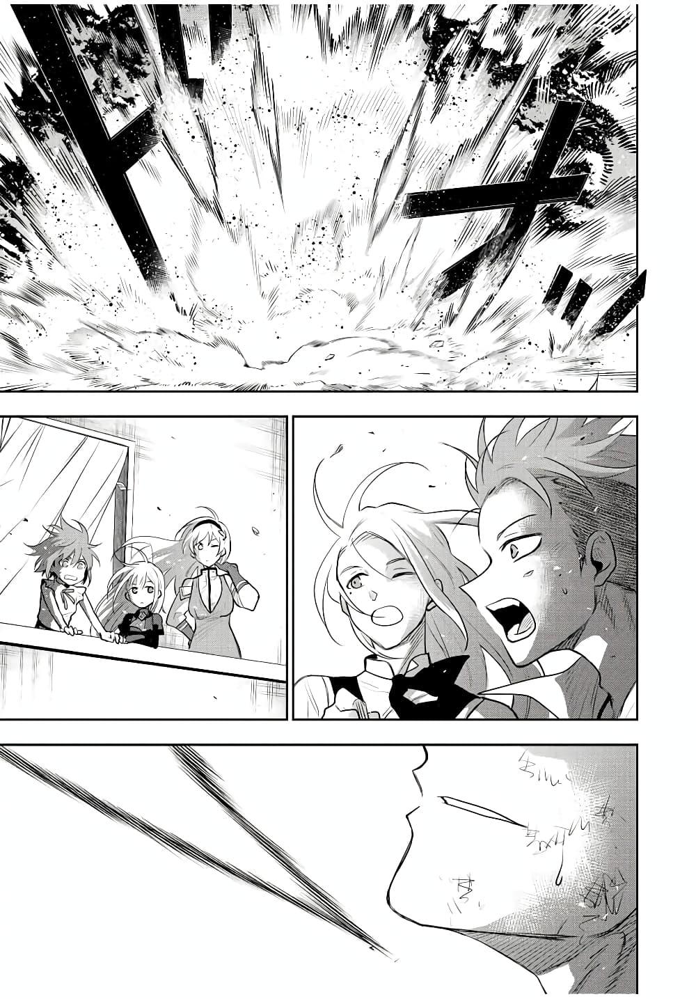 Mikata ga Yowa Sugite Hojo Mahou ni Toushite ita Kyuutei Mahou shi, Tsuihou Sarete Saikyou wo Mezasu Chap 81 - Next Chap 82
