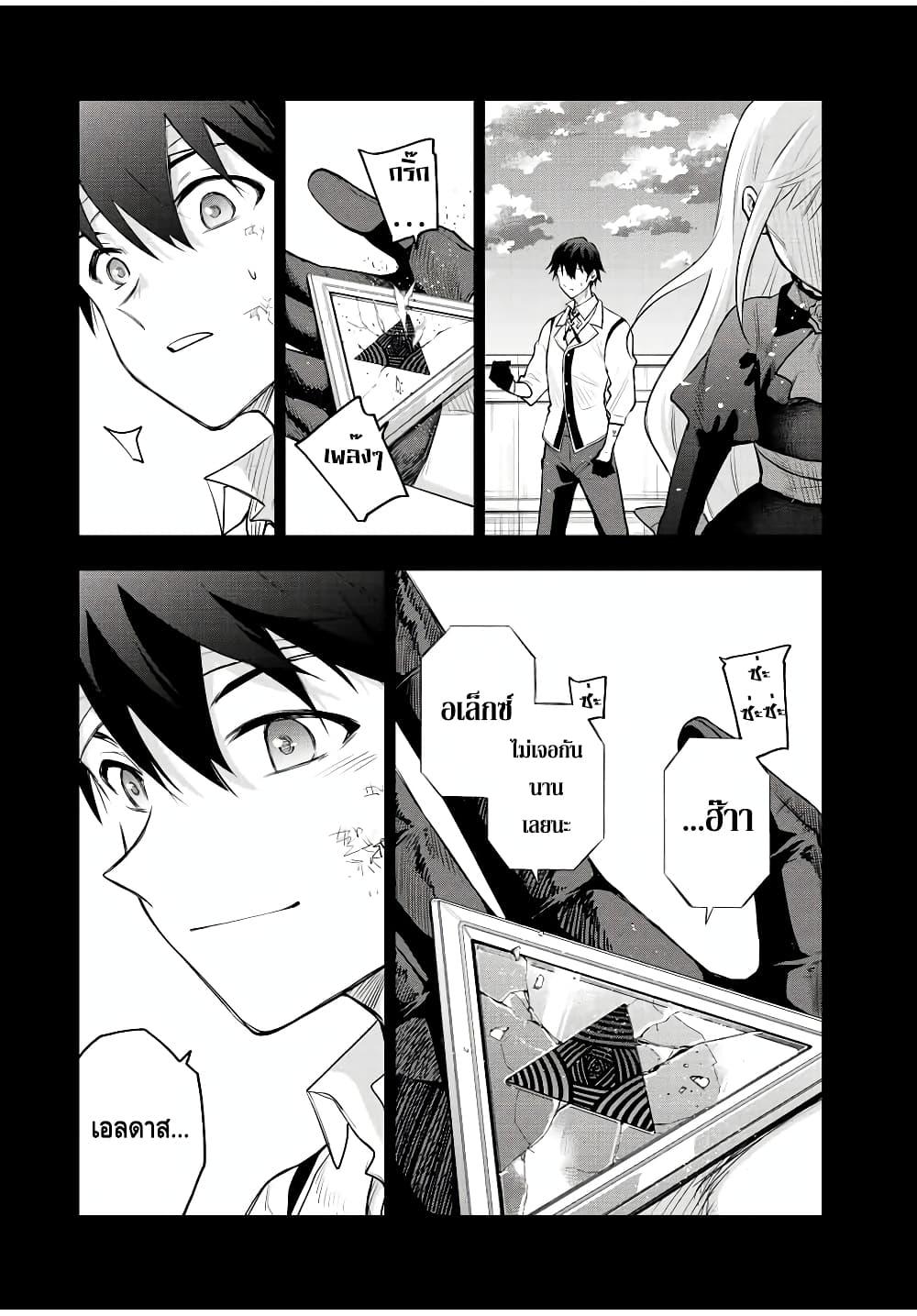 Mikata ga Yowa Sugite Hojo Mahou ni Toushite ita Kyuutei Mahou shi, Tsuihou Sarete Saikyou wo Mezasu Chap 81 - Next Chap 82