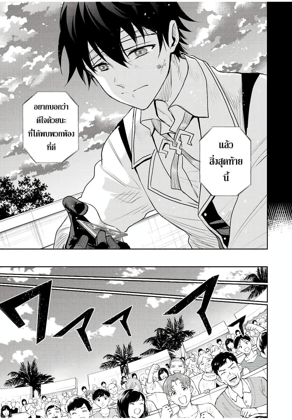 Mikata ga Yowa Sugite Hojo Mahou ni Toushite ita Kyuutei Mahou shi, Tsuihou Sarete Saikyou wo Mezasu Chap 81 - Next Chap 82