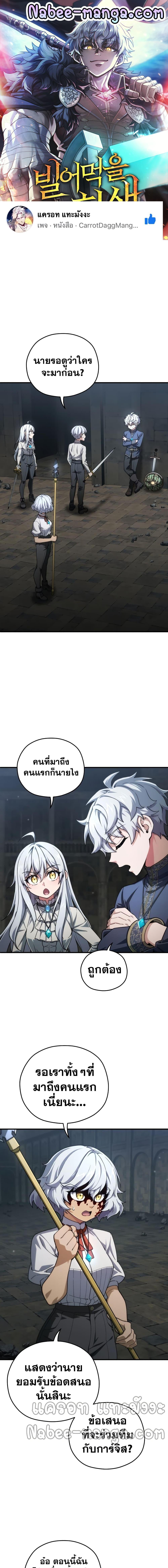 Damn Reincarnation Chap 11 - Next Chap 12