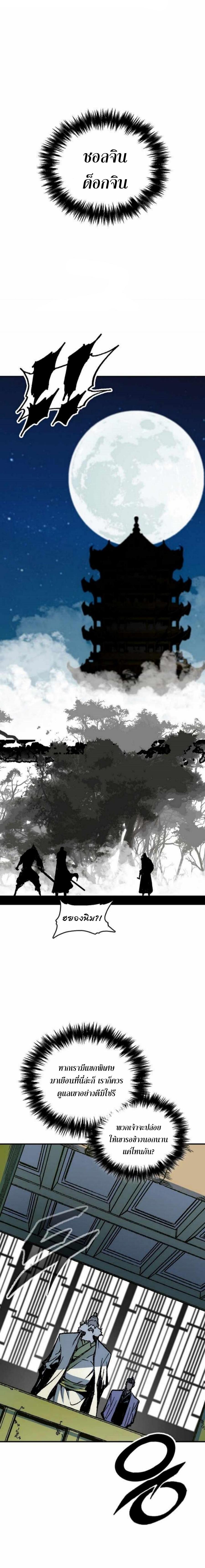 Memoir of the God of War Chap 81 - Next Chap 82