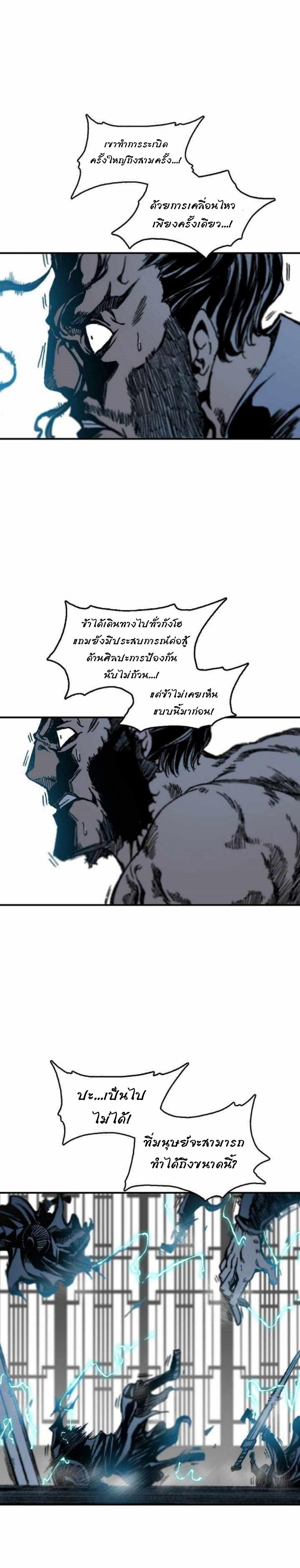 Memoir of the God of War Chap 81 - Next Chap 82
