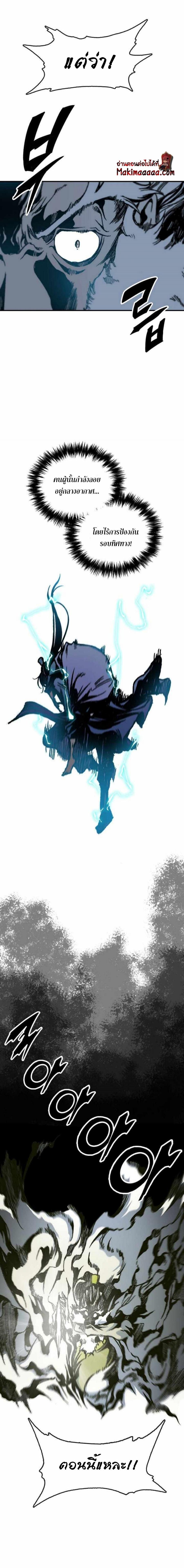 Memoir of the God of War Chap 81 - Next Chap 82