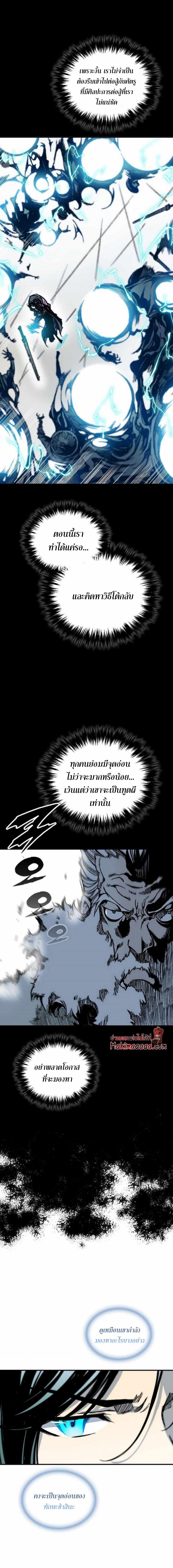 Memoir of the God of War Chap 81 - Next Chap 82