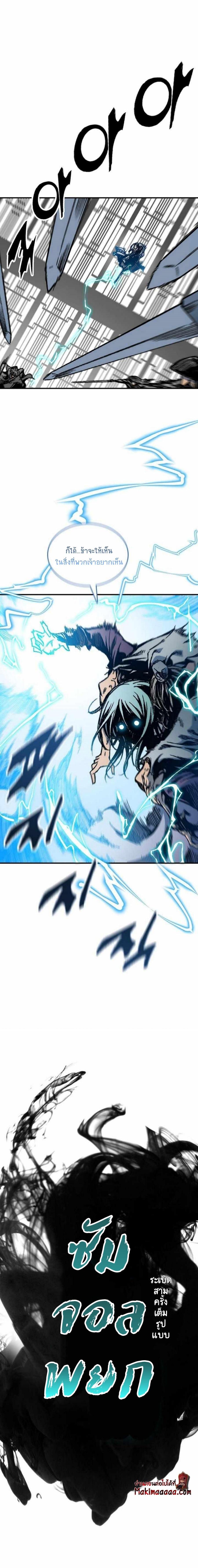 Memoir of the God of War Chap 81 - Next Chap 82