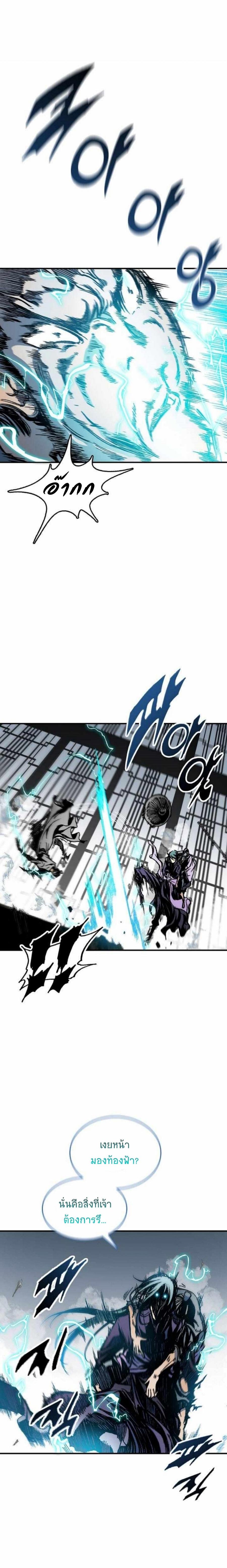 Memoir of the God of War Chap 81 - Next Chap 82