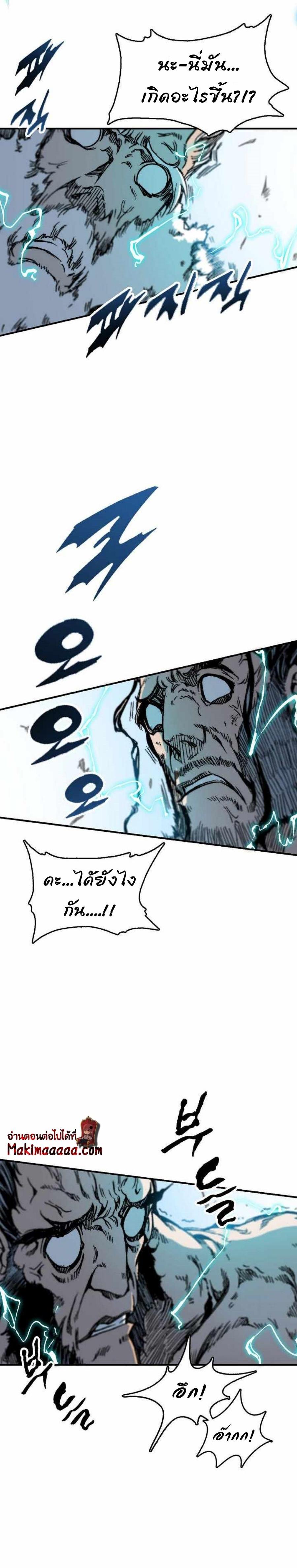 Memoir of the God of War Chap 81 - Next Chap 82