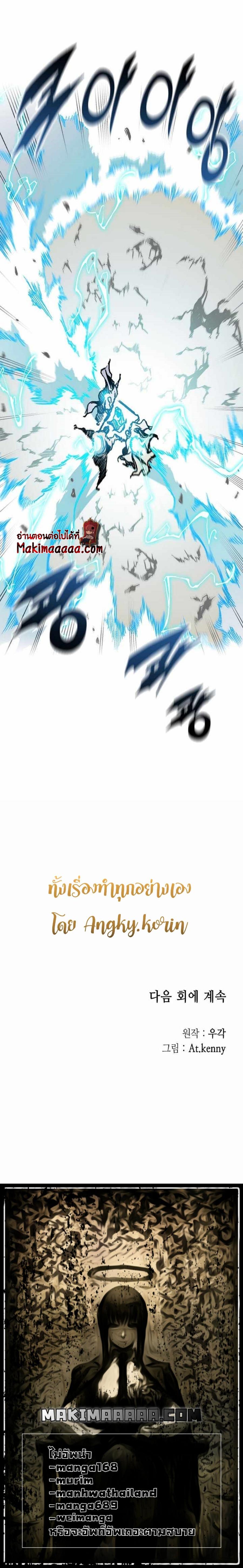 Memoir of the God of War Chap 81 - Next Chap 82