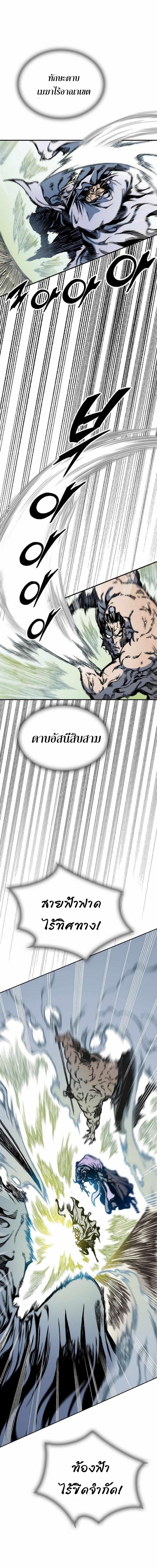 Memoir of the God of War Chap 81 - Next Chap 82