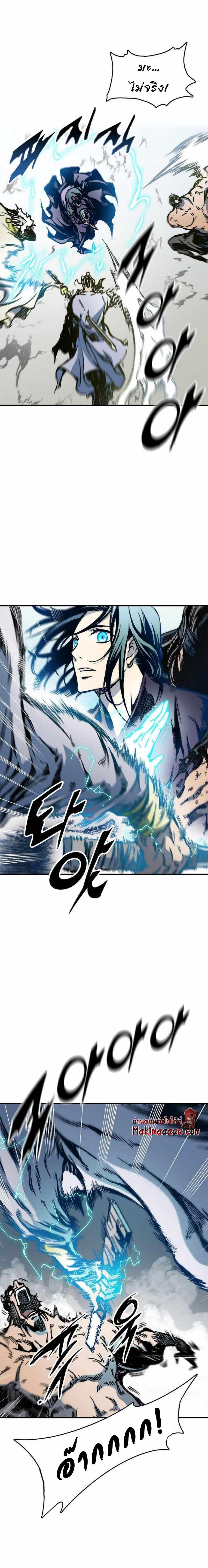 Memoir of the God of War Chap 81 - Next Chap 82