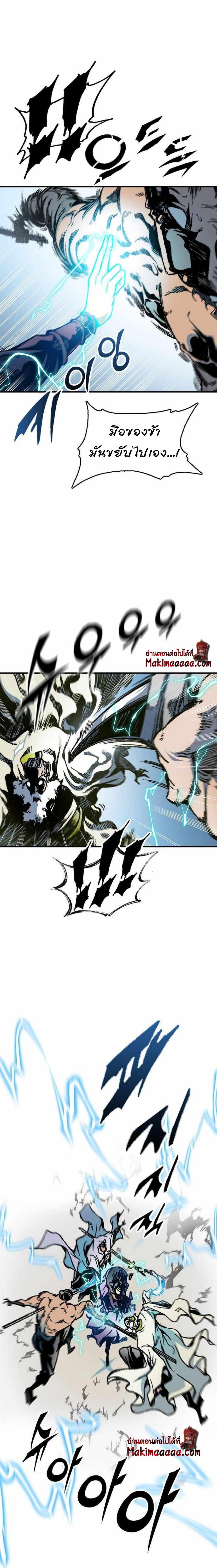 Memoir of the God of War Chap 81 - Next Chap 82