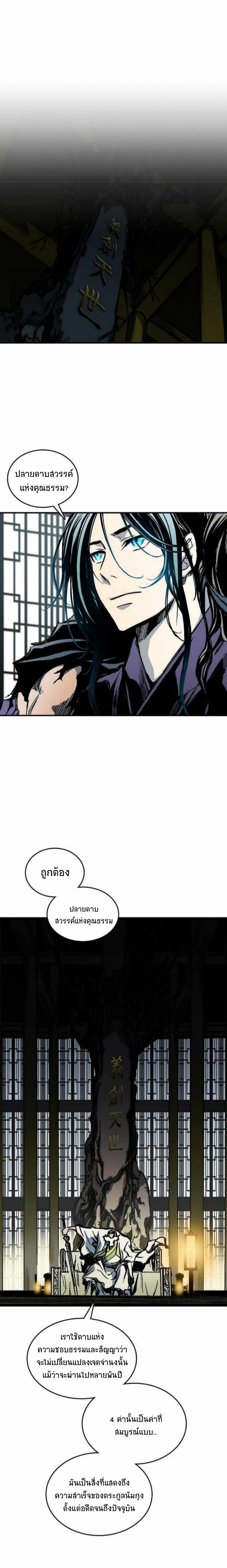 Memoir of the God of War Chap 81 - Next Chap 82