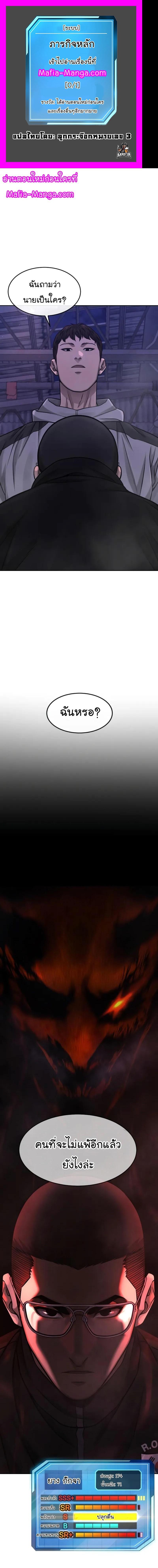 Quest Supremacy Chap 99 - Next Chap 100