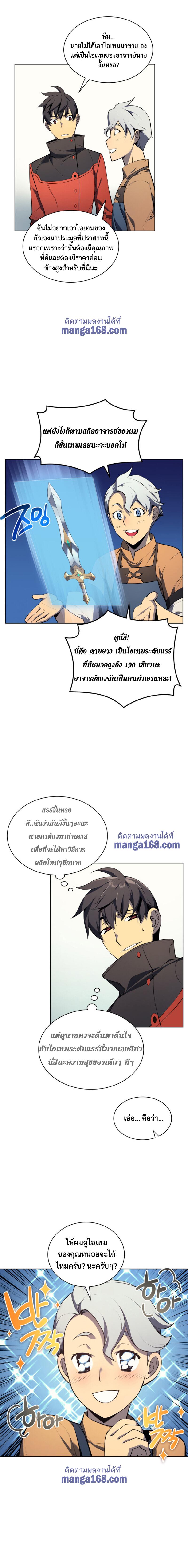 Overgeared Chap 32 - Next Chap 33
