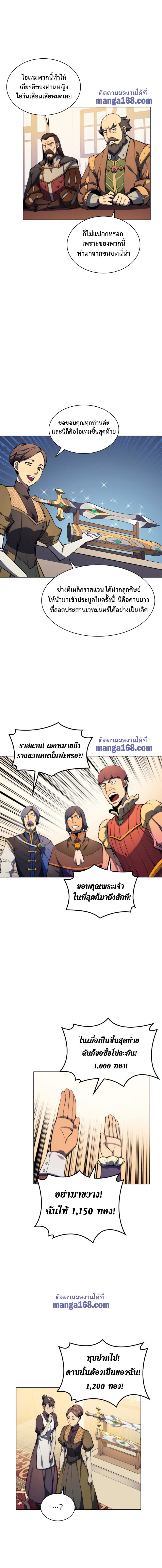 Overgeared Chap 32 - Next Chap 33