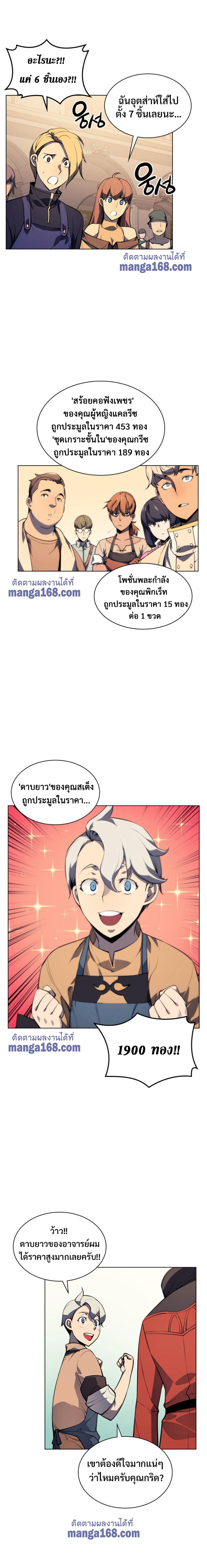 Overgeared Chap 32 - Next Chap 33