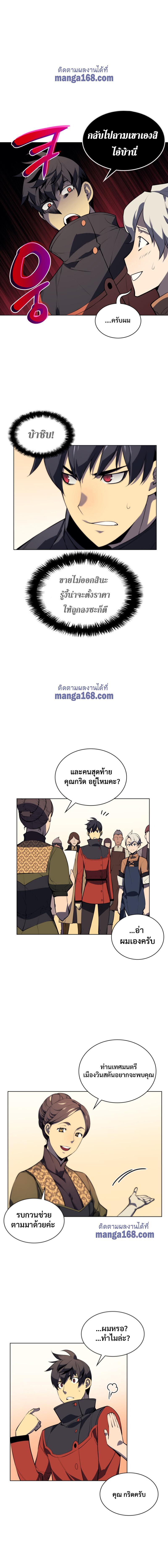 Overgeared Chap 32 - Next Chap 33